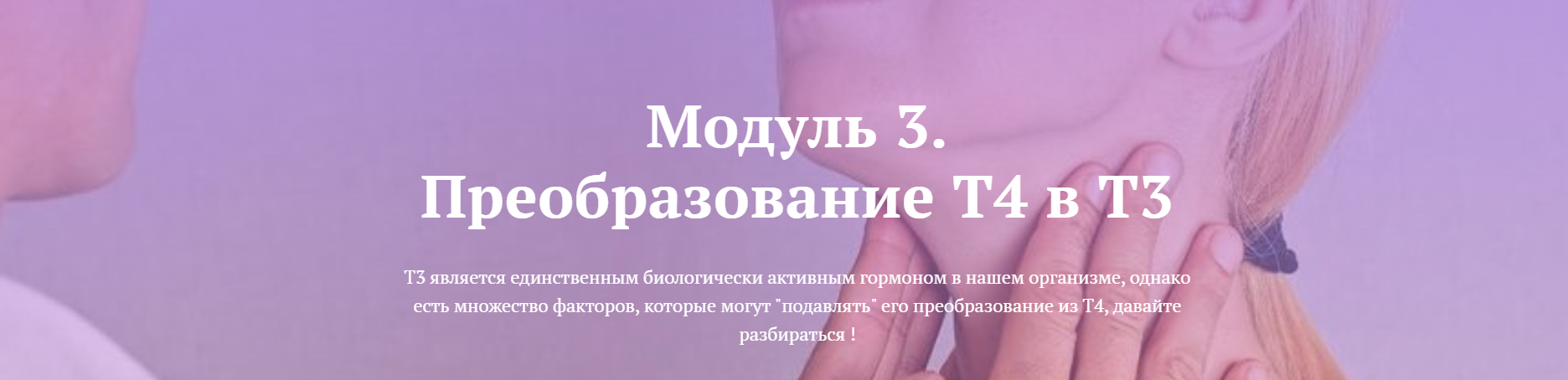 [Лариса Чумак] [endo_doc_] Модуль 3. Преобразовани_0.png